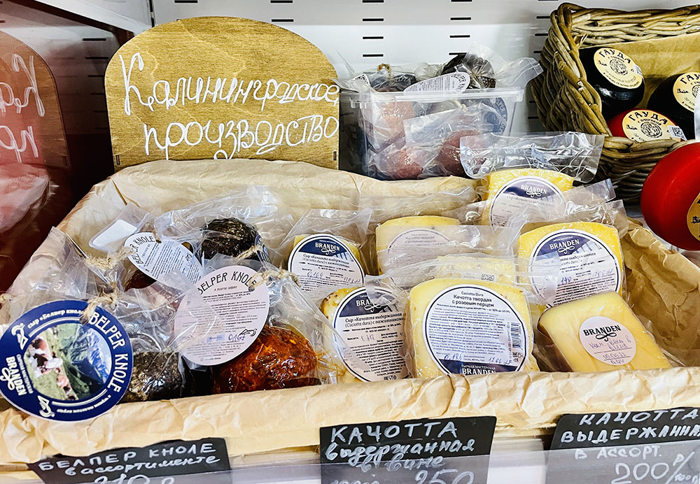 Вкусные подарки из Калининграда - сыр
